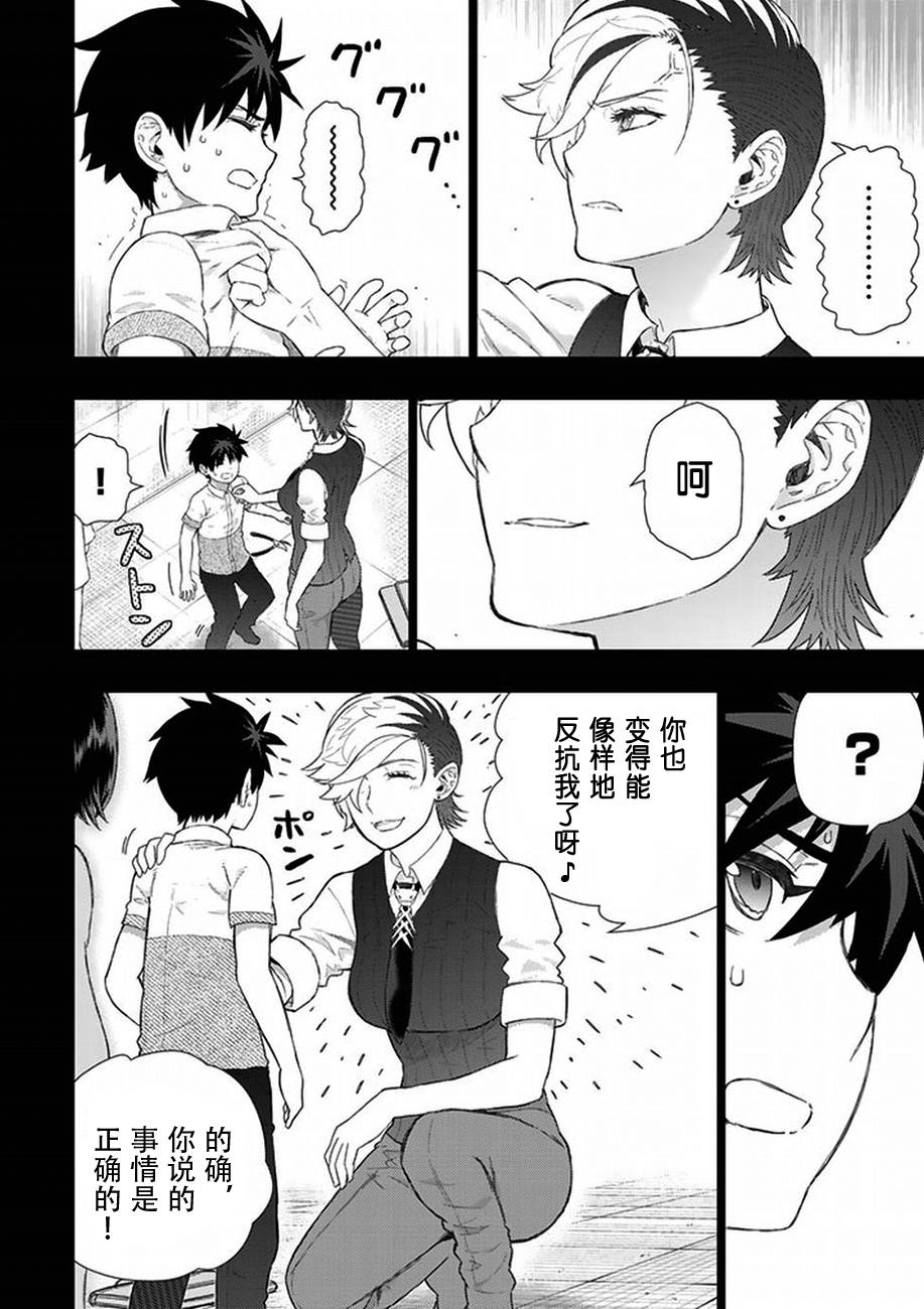 44话10