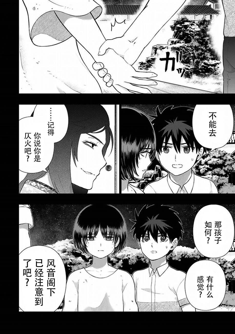 44话14