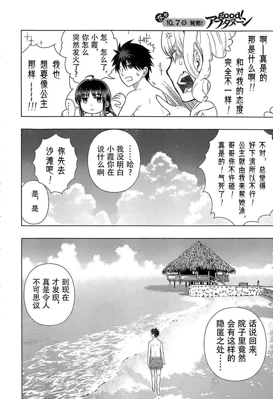 46话6