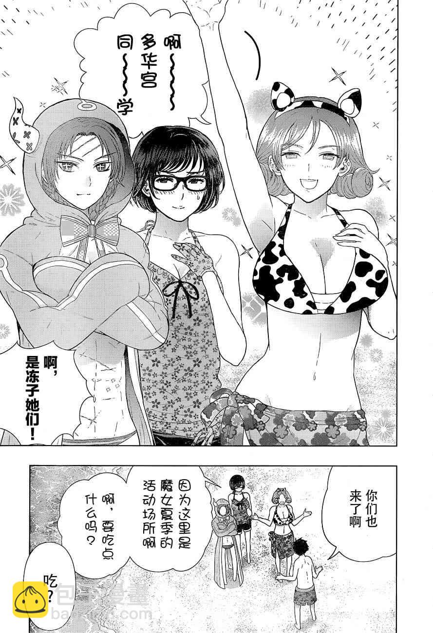 46话7