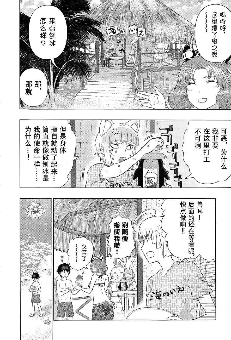 46话8
