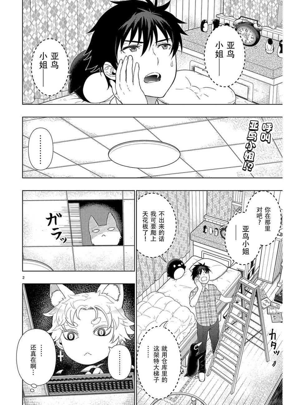 48话1