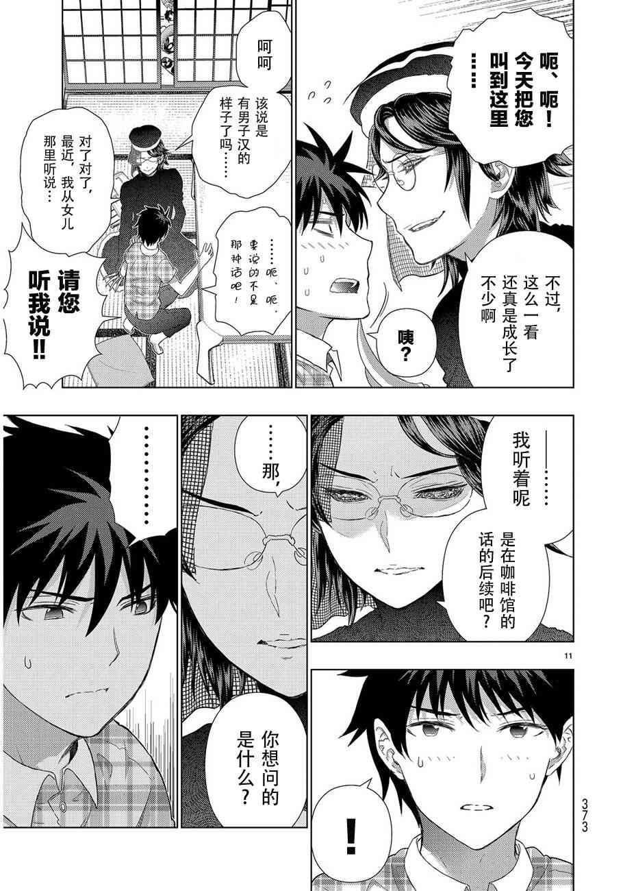 48话10