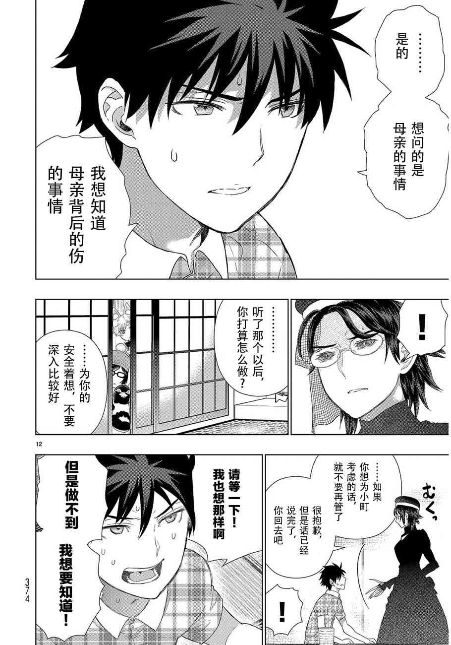 48话11