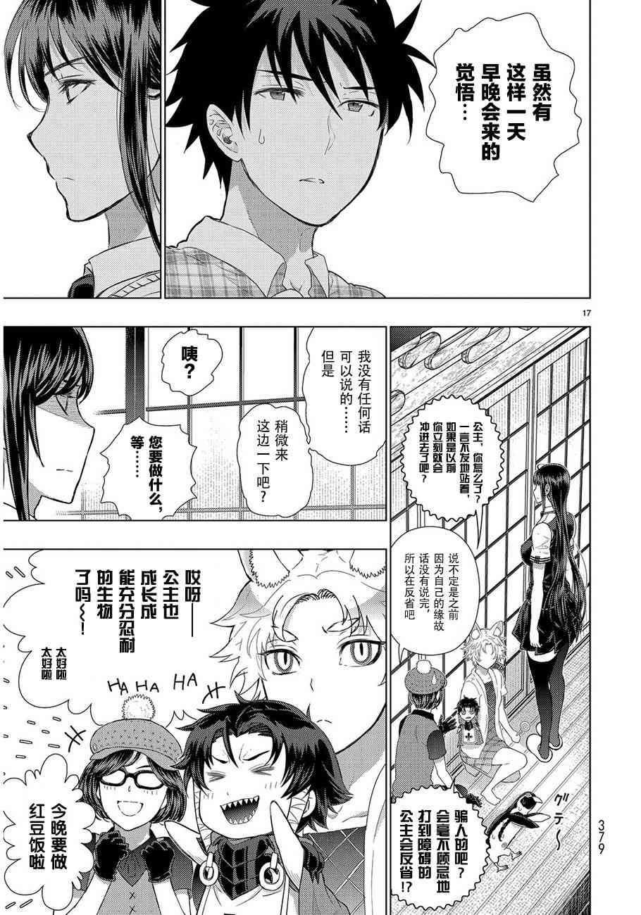 48话16