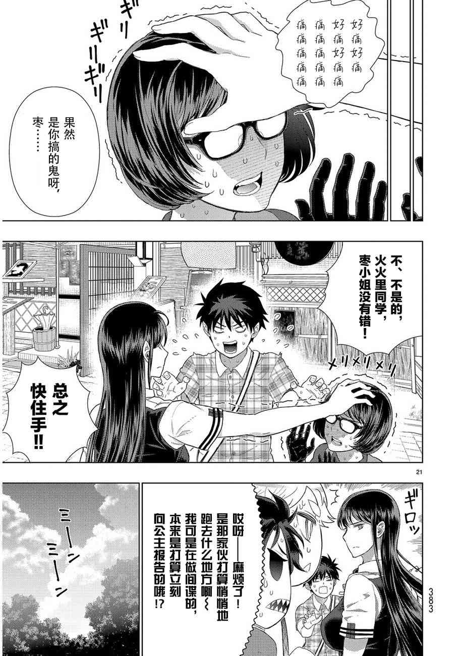 48话19