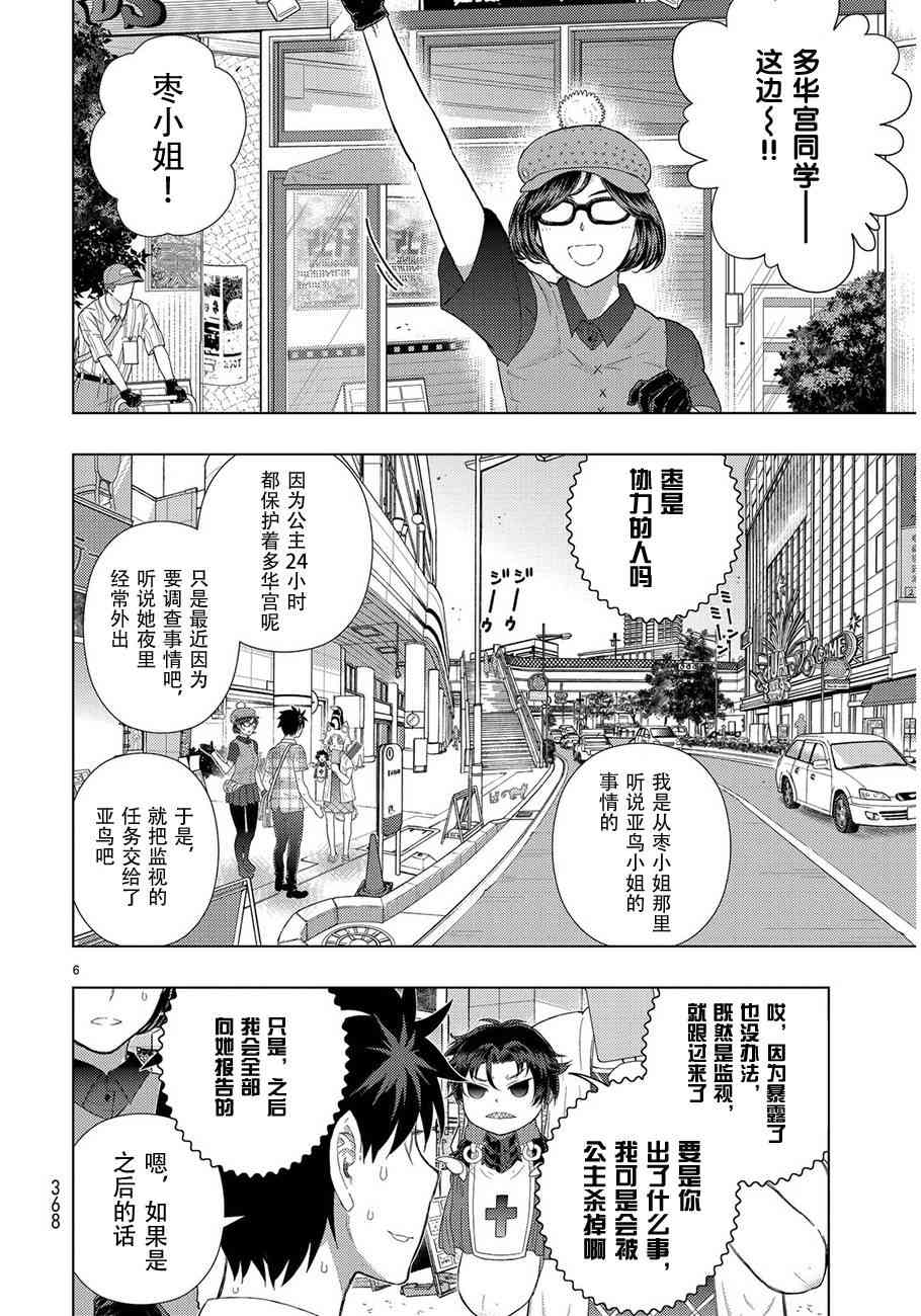 48话5