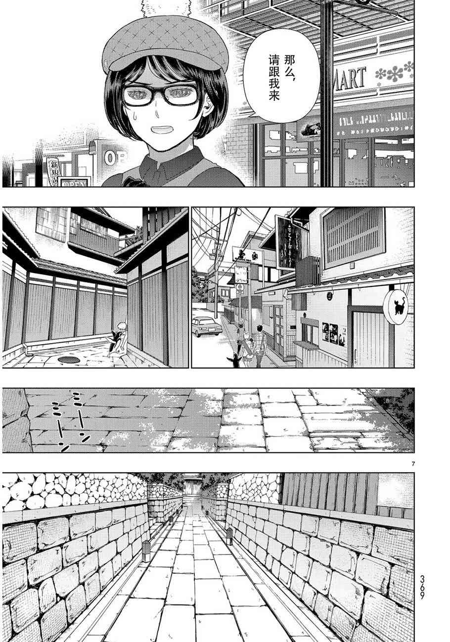 48话6