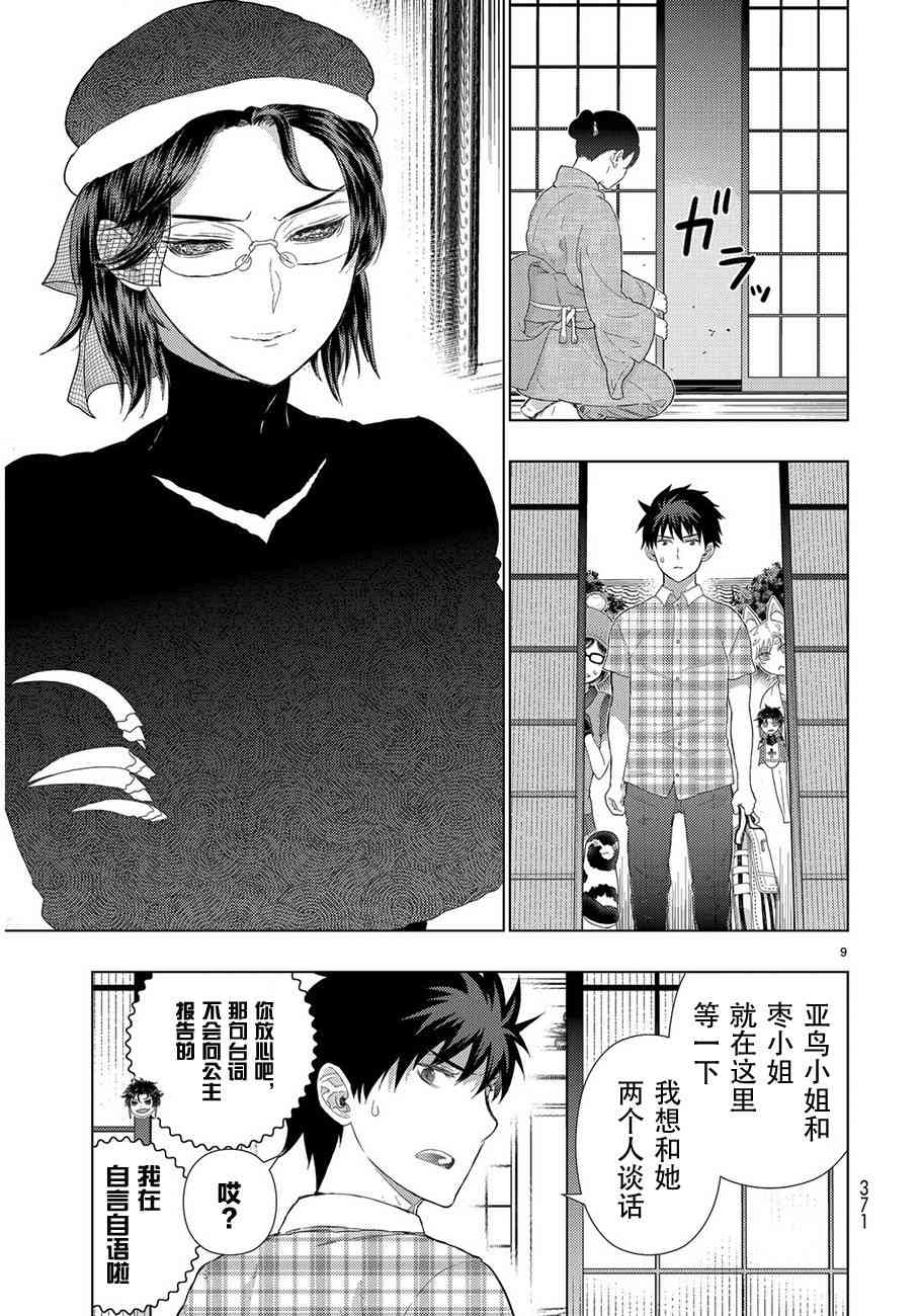 48话8