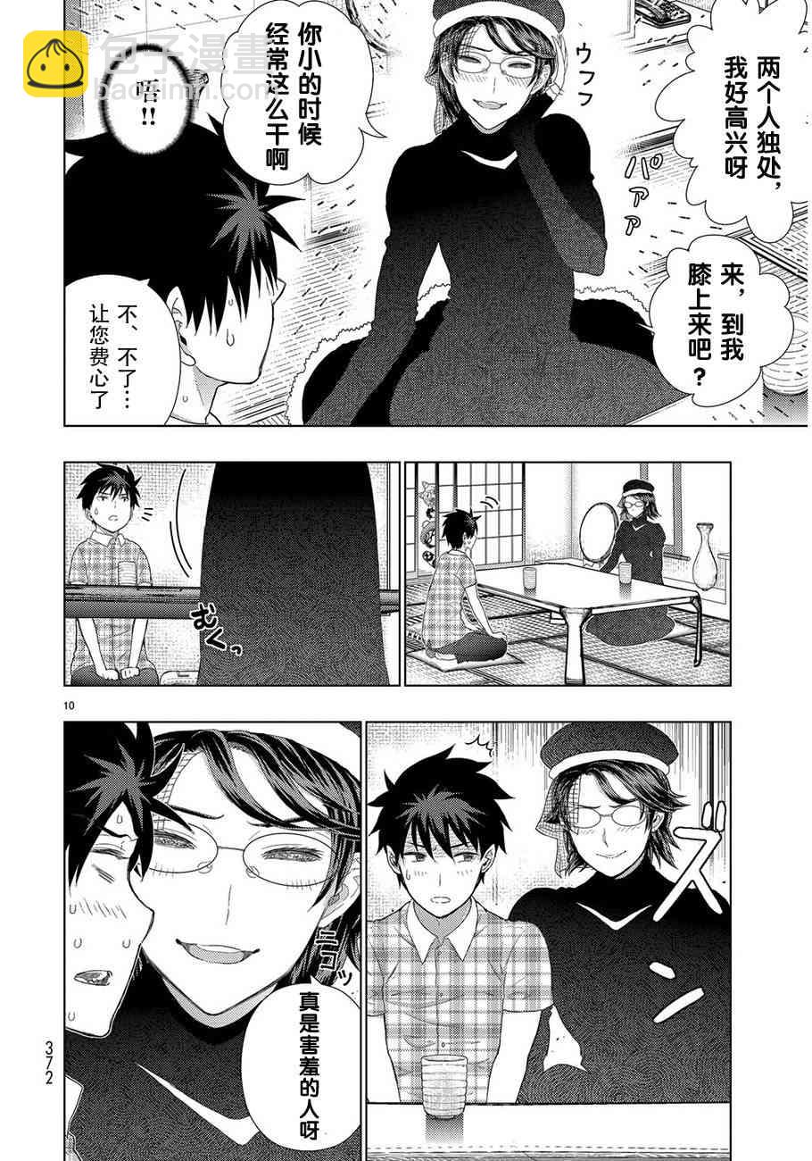 48话9