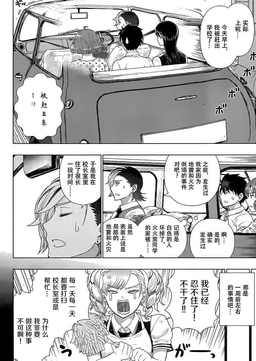 49话10