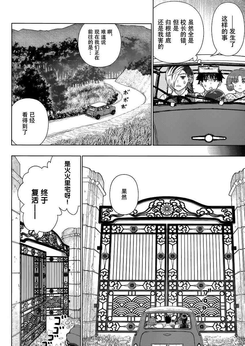 49话12