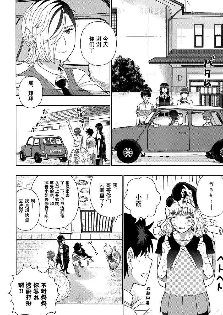 49话19