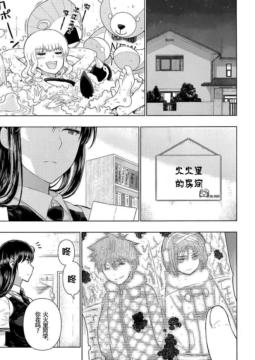 49话20