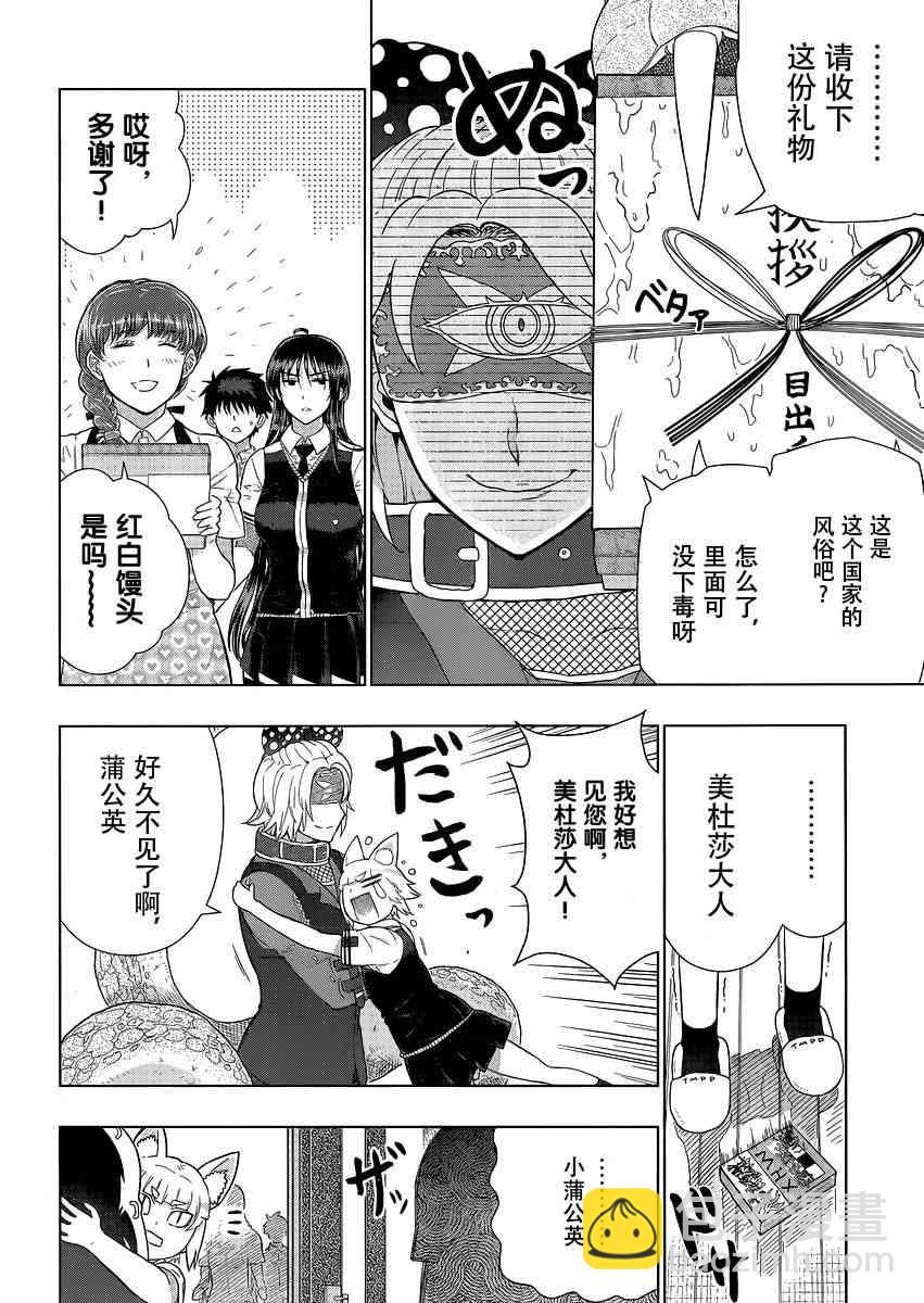 49话25