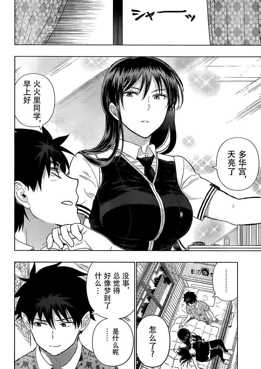 49话4