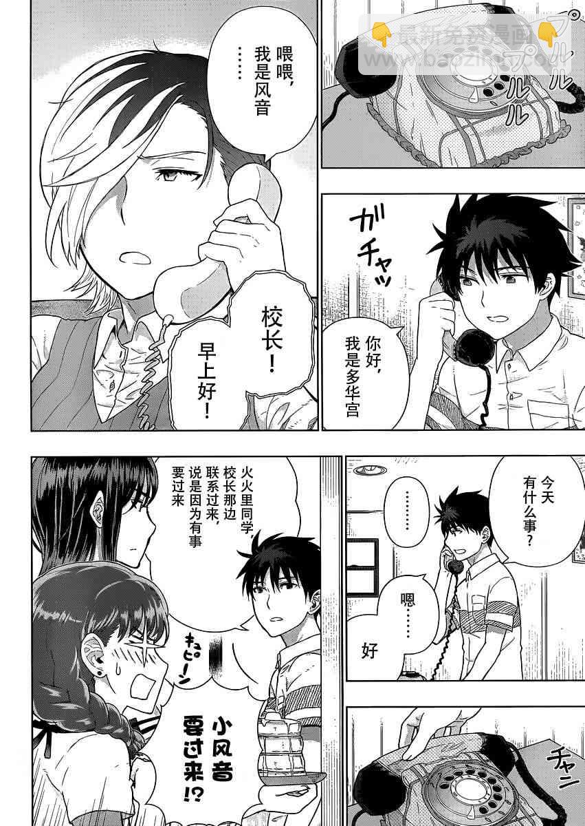 49话6