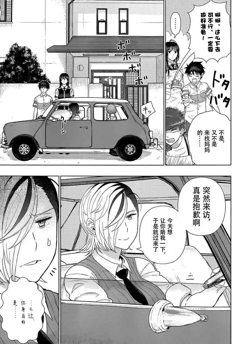 49话7