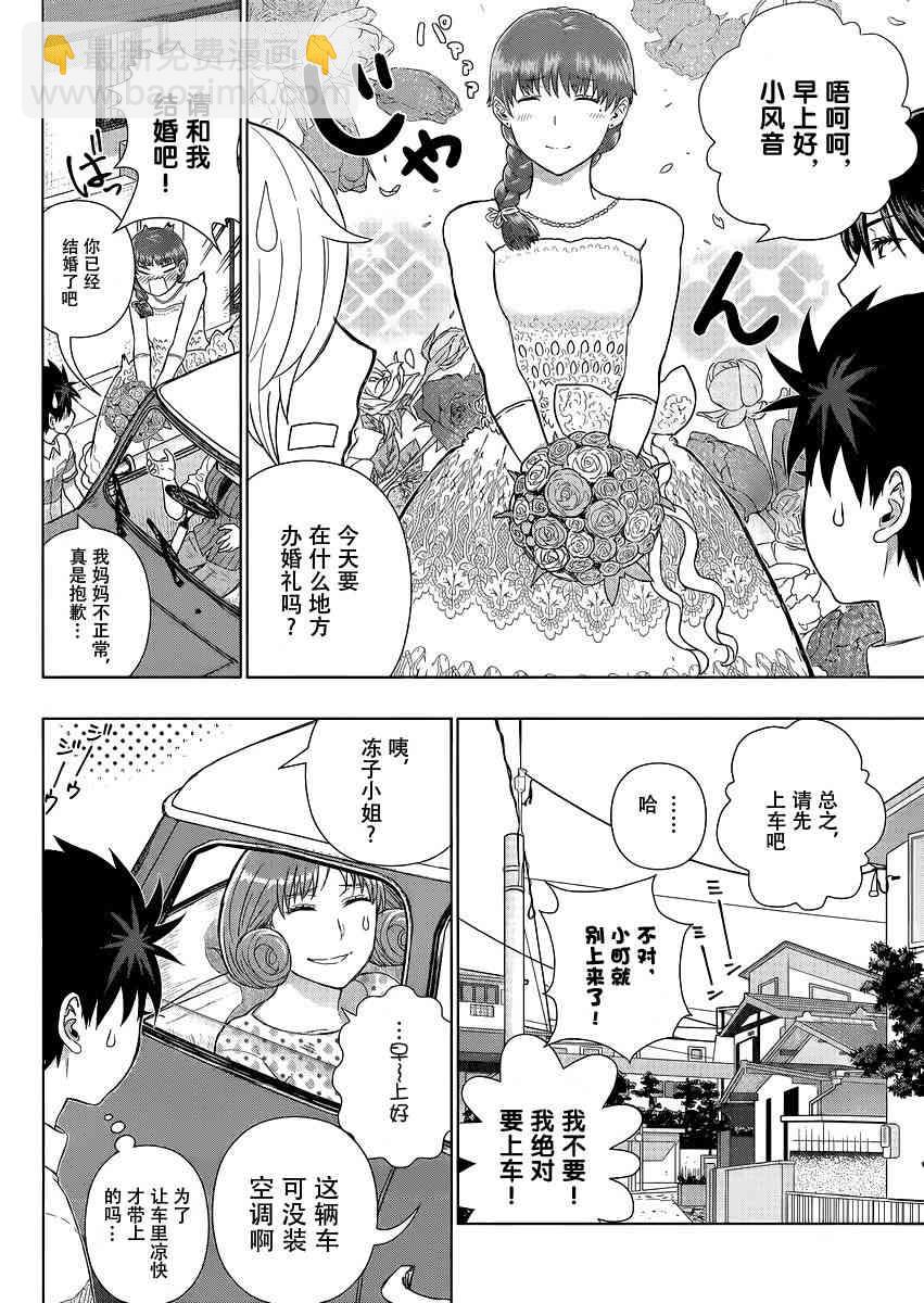 49话8