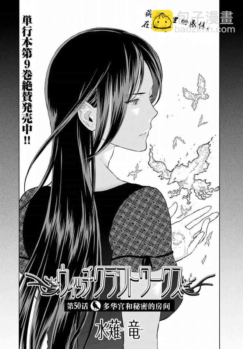 50话1