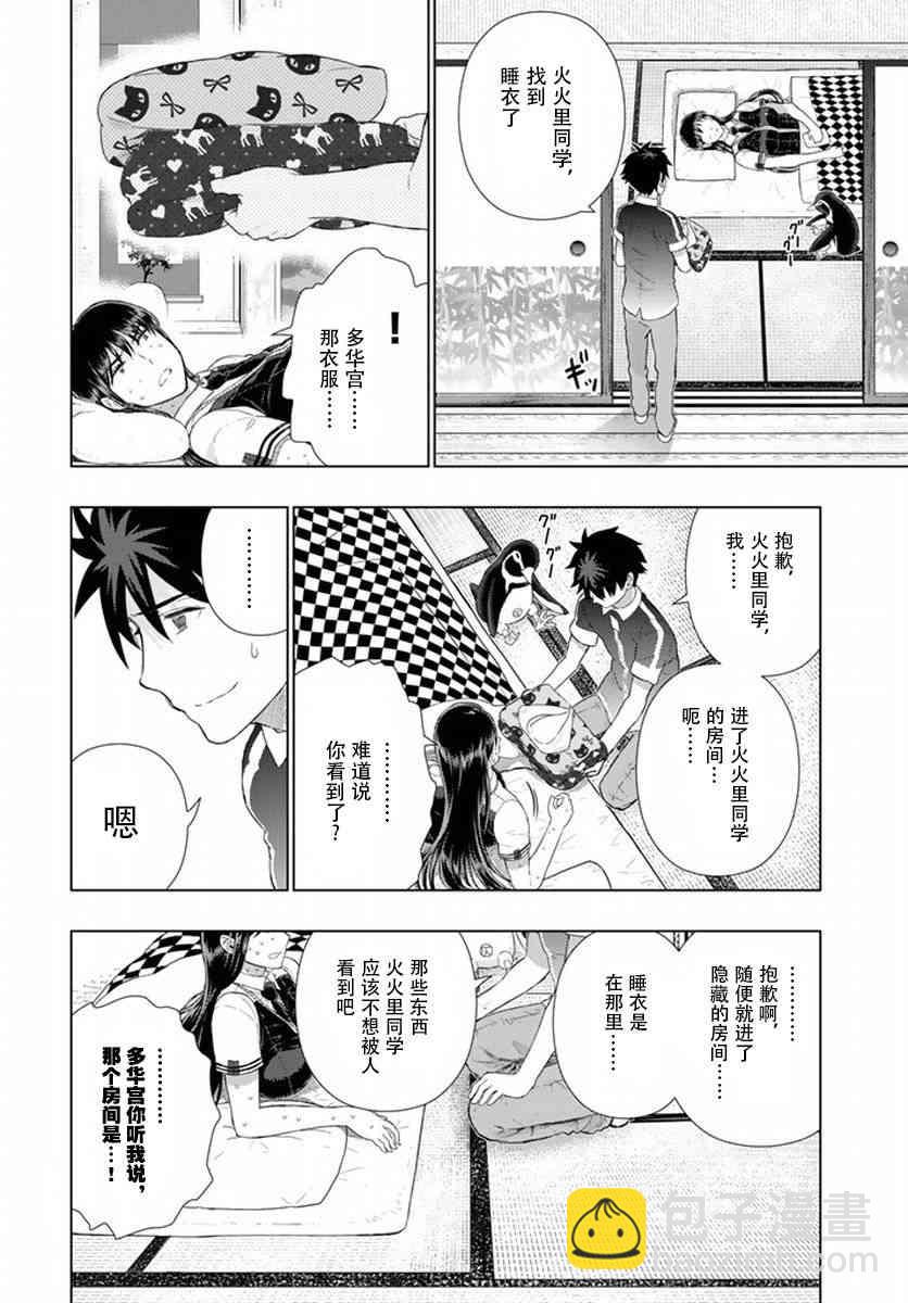 50话11