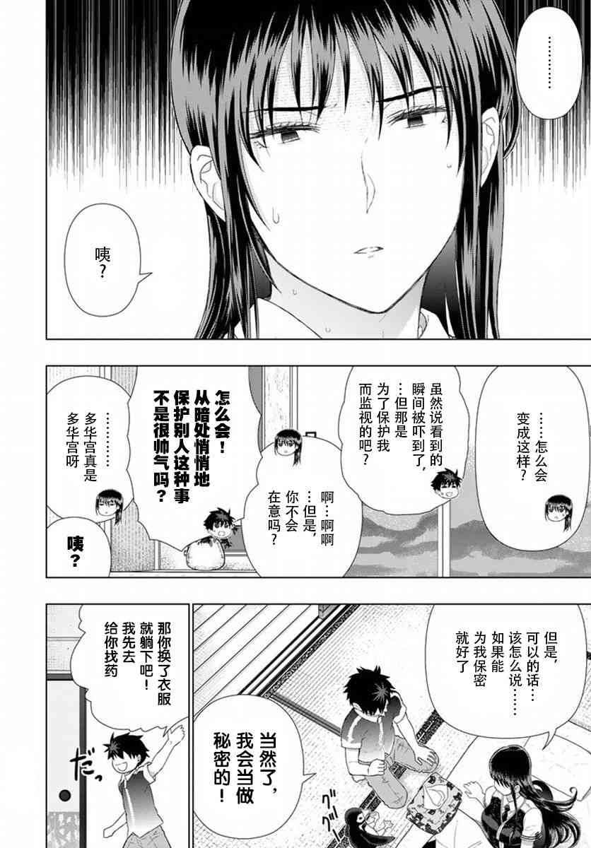 50话13