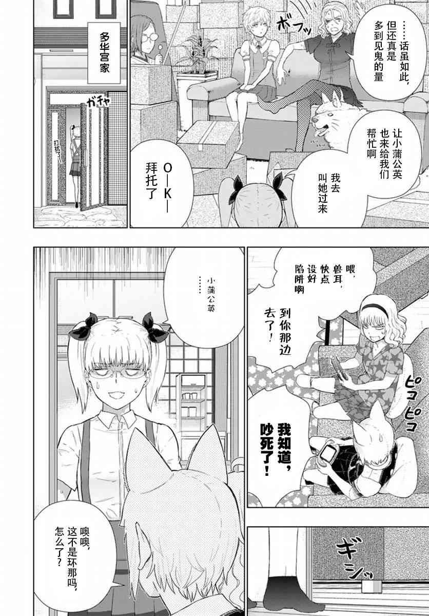 50话15