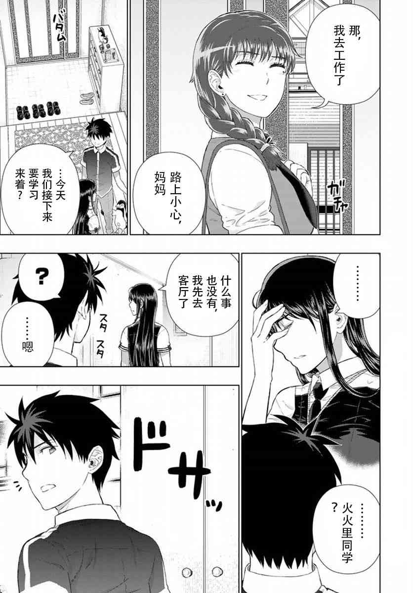 50话2