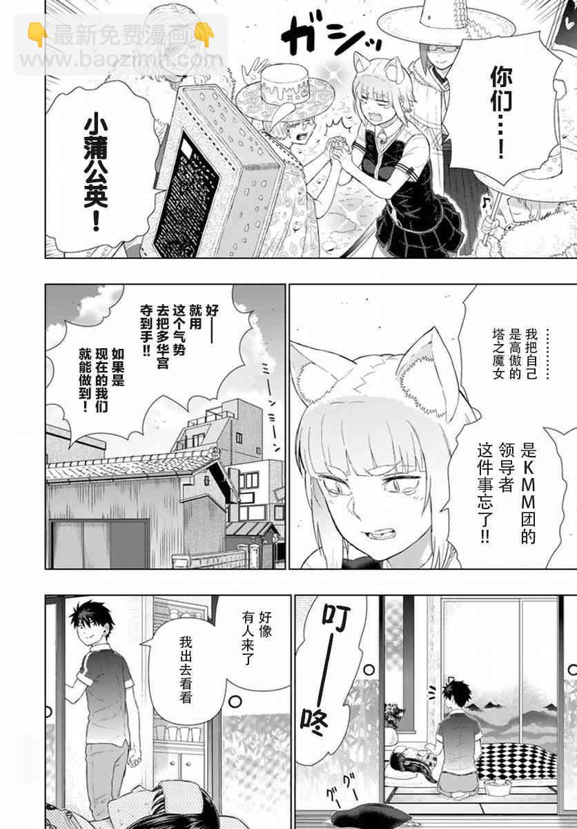 50话23