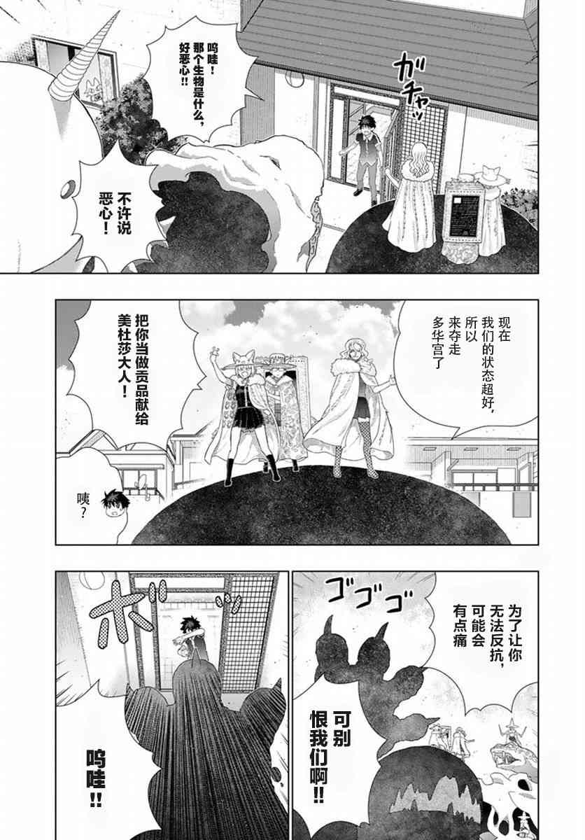 50话24