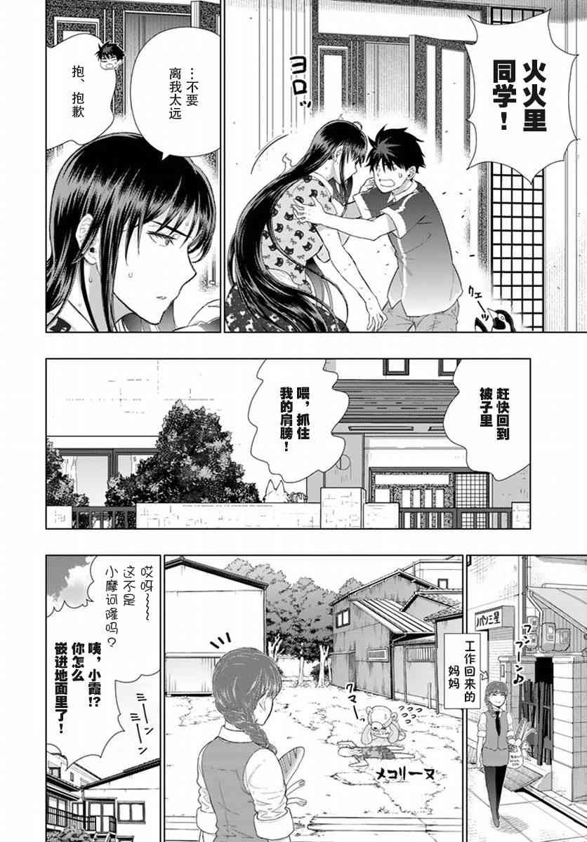 50话26