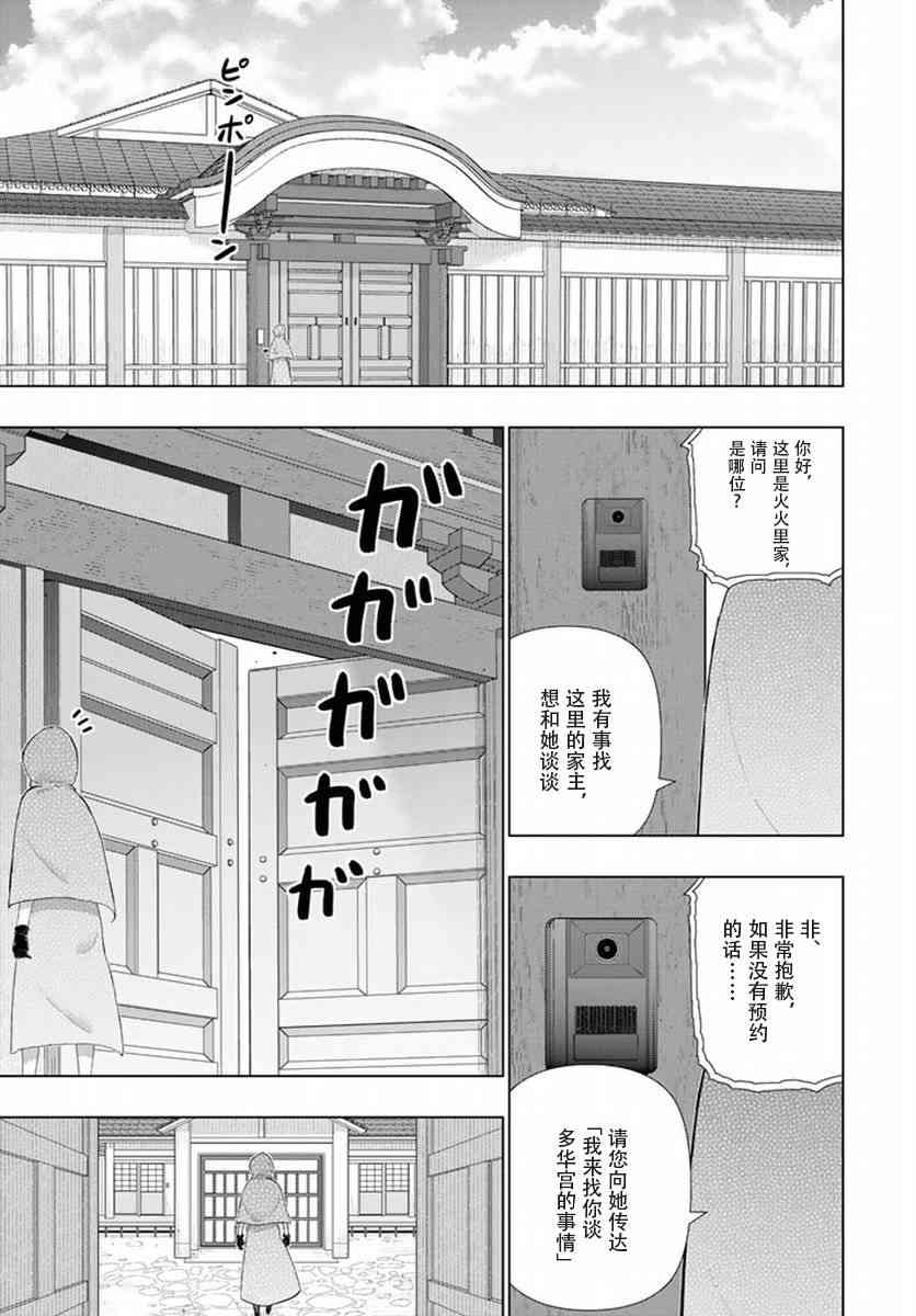 50话27