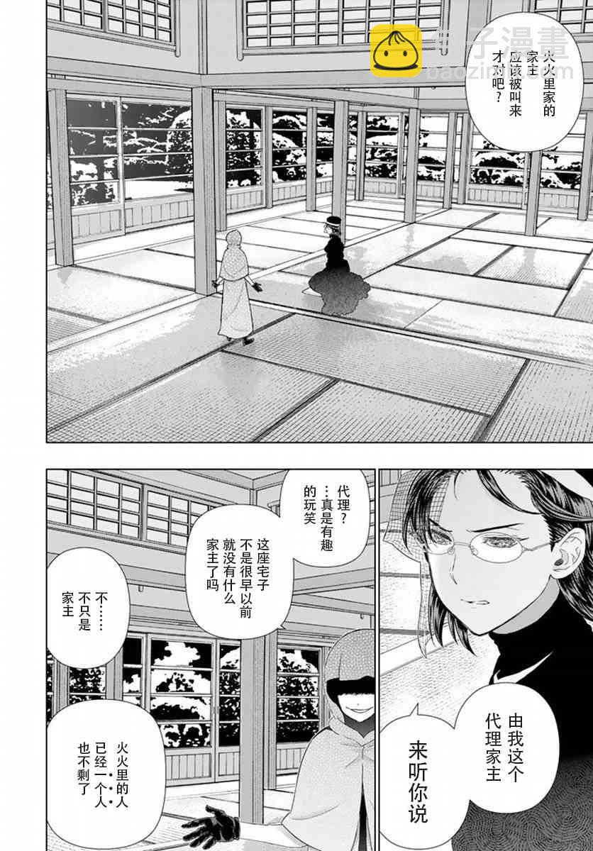 50话28