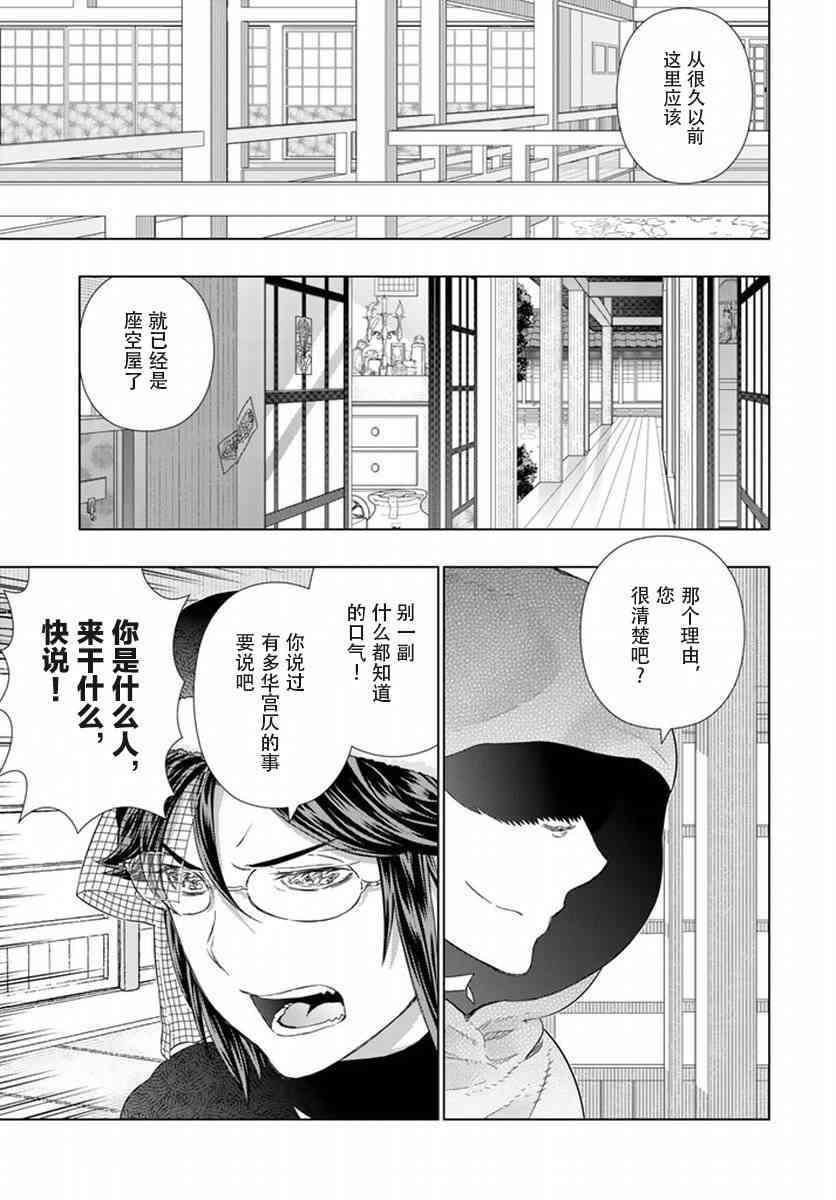 50话29