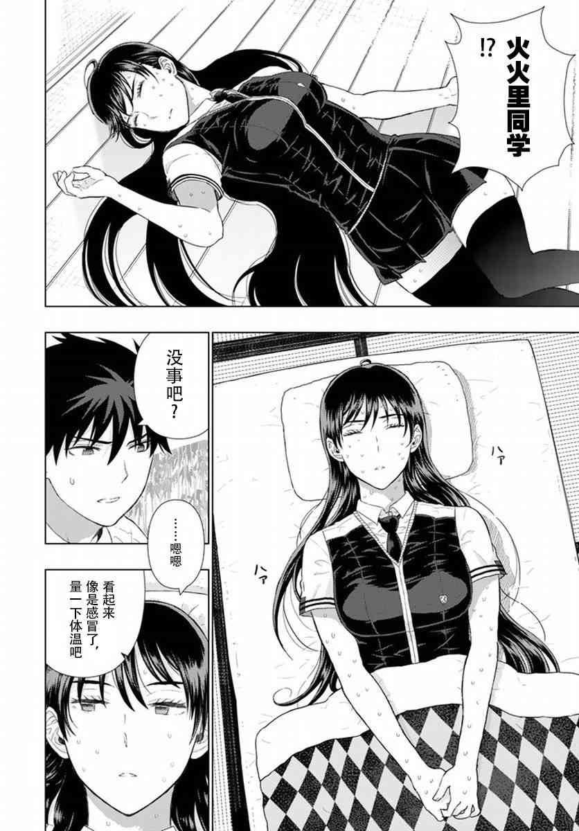50话3