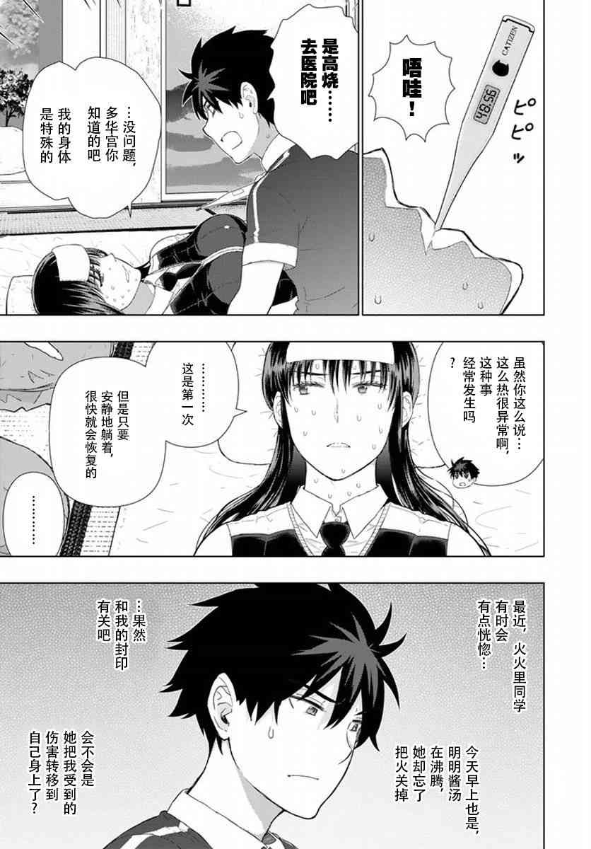 50话4