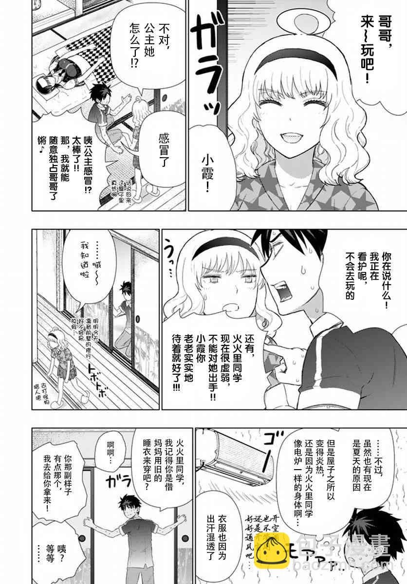 50话5
