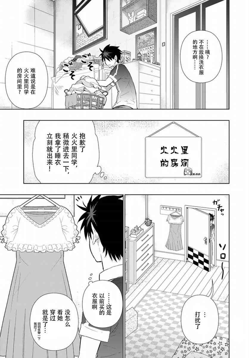 50话6