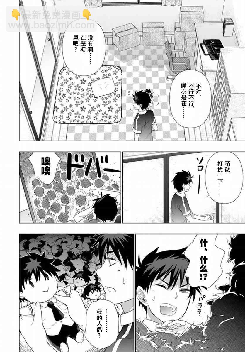 50话7