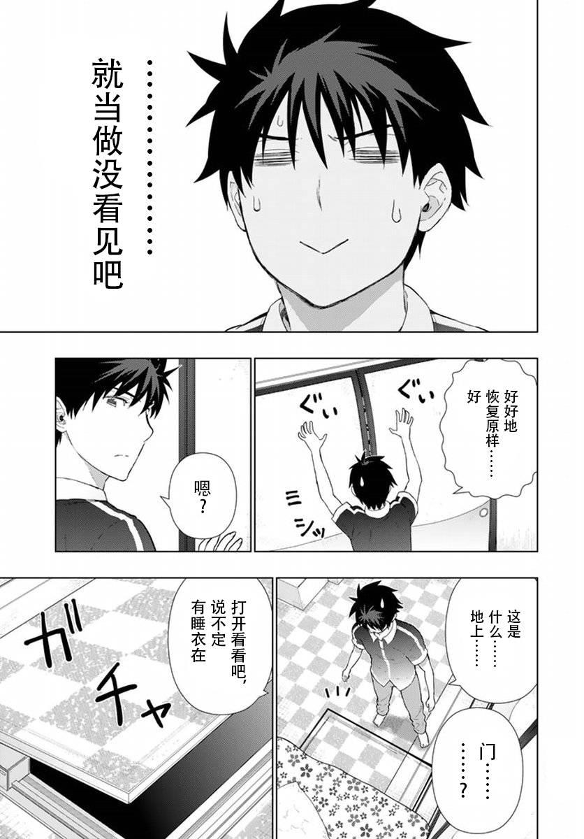 50话8