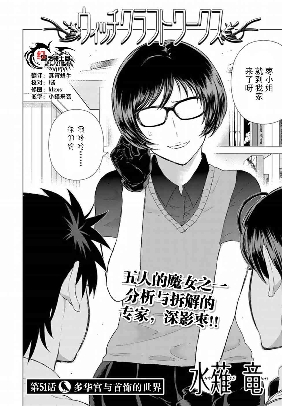 51话1