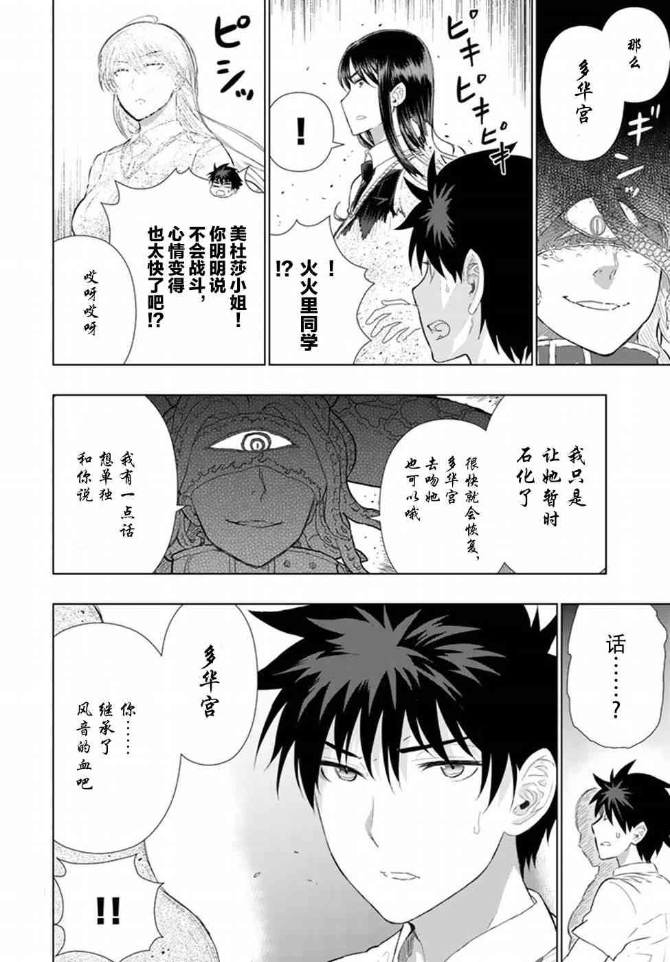 51话11