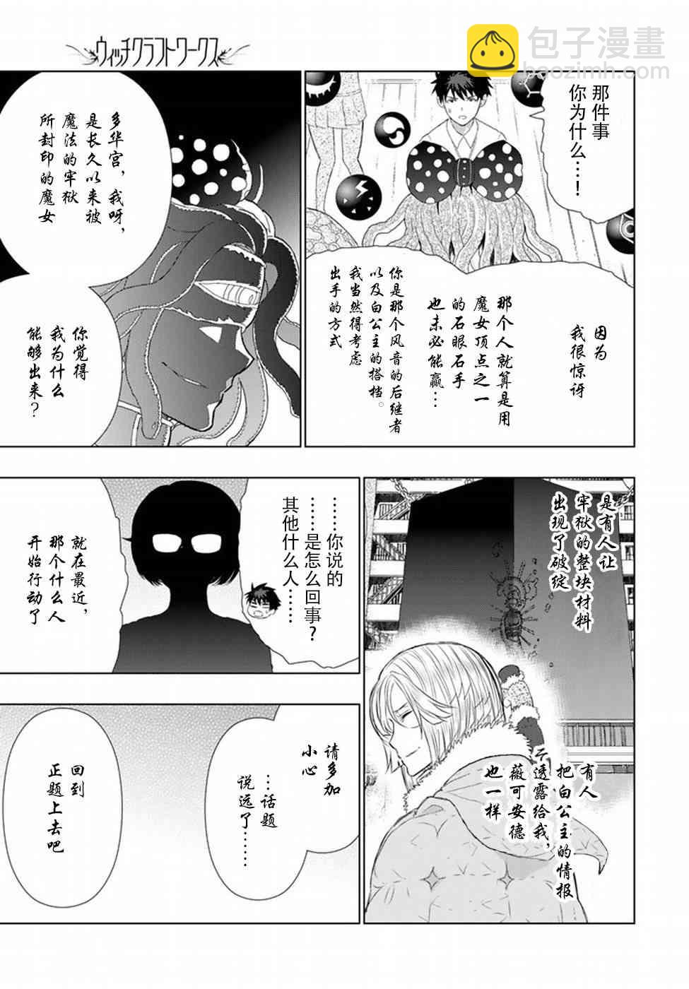 51话12