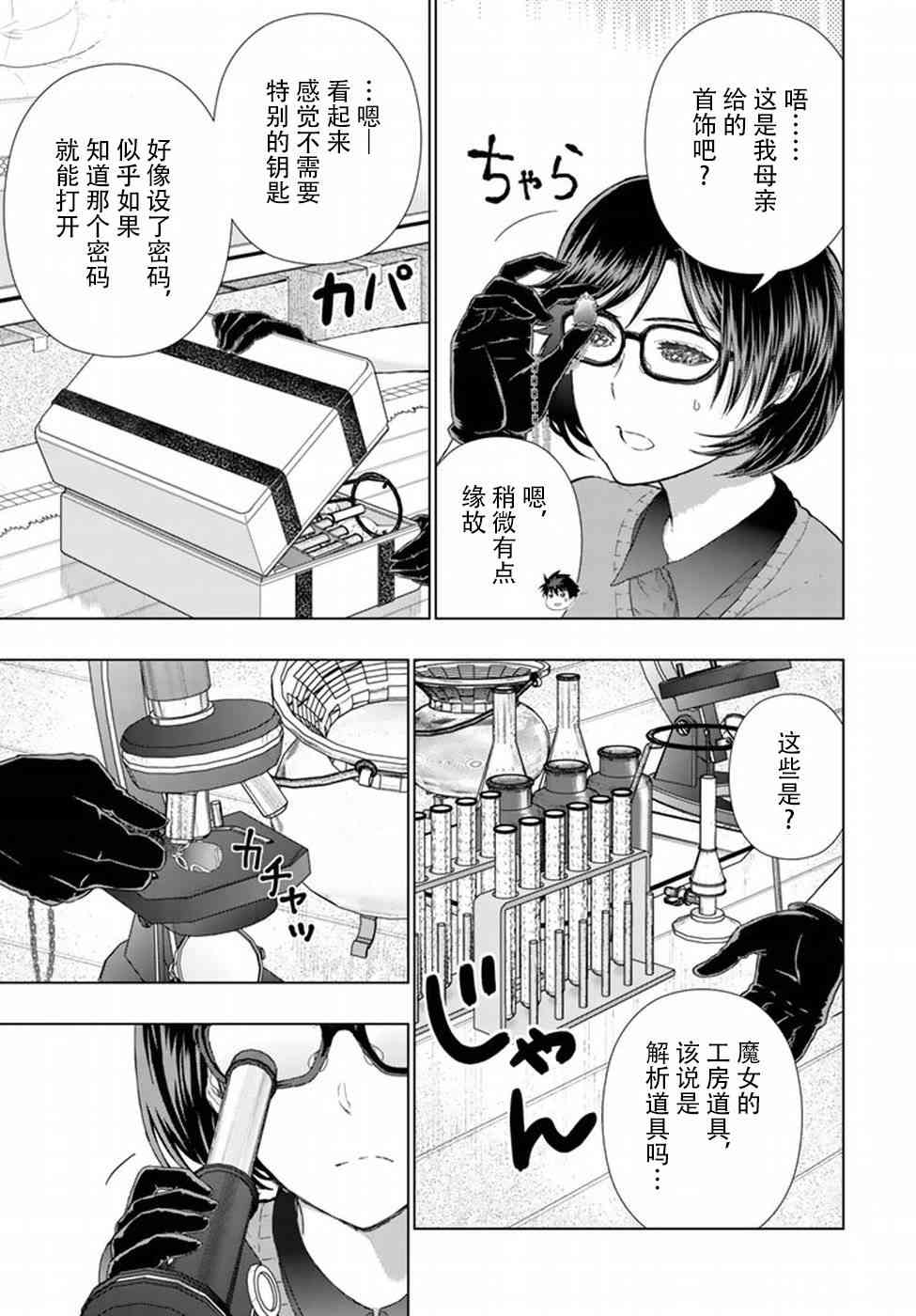 51话2