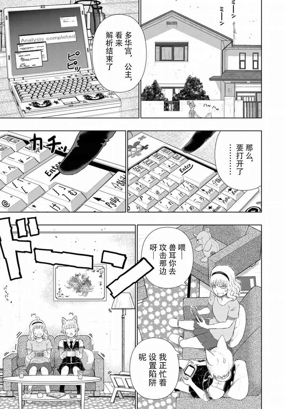 51话4