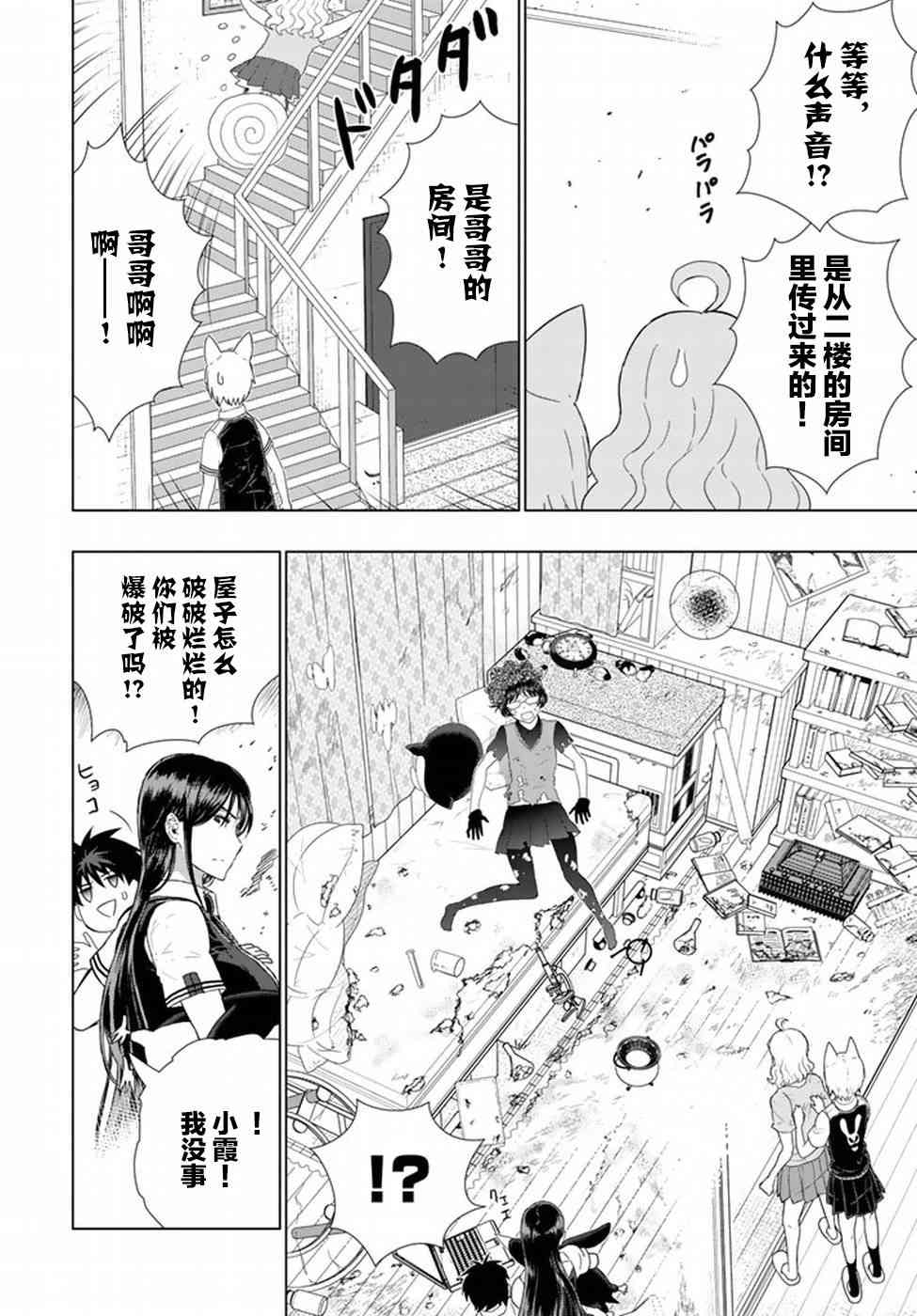 51话5