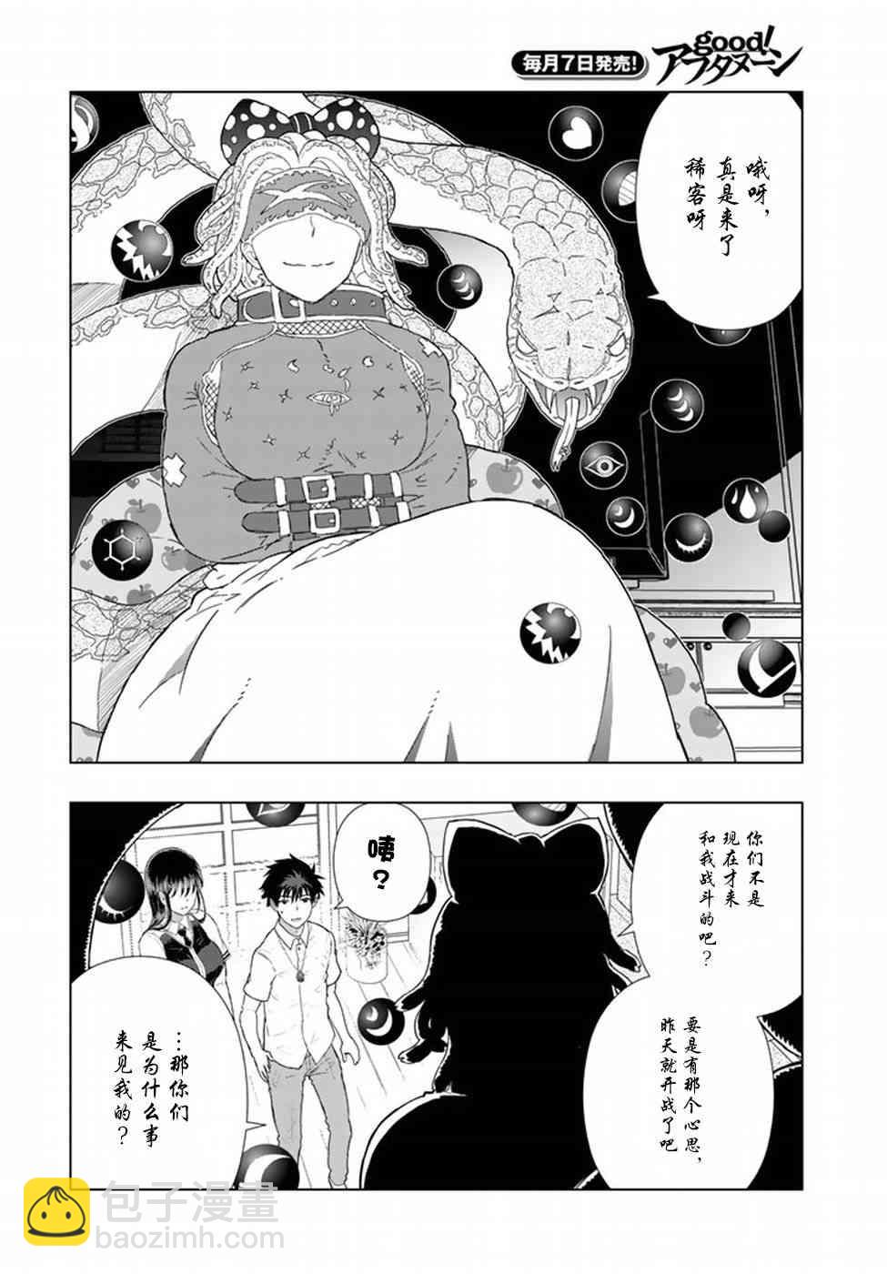 51话9