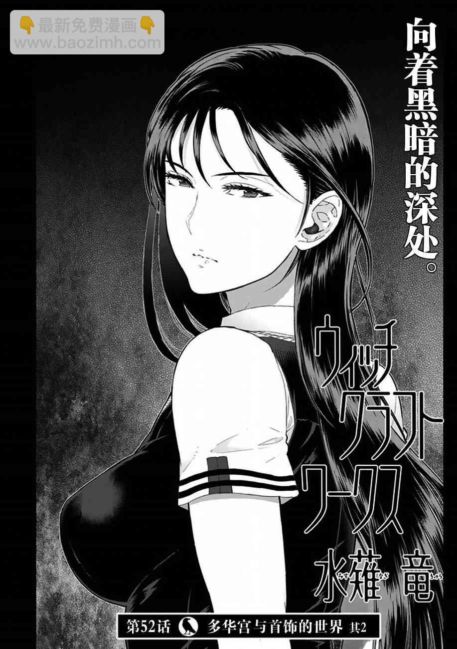 52话1