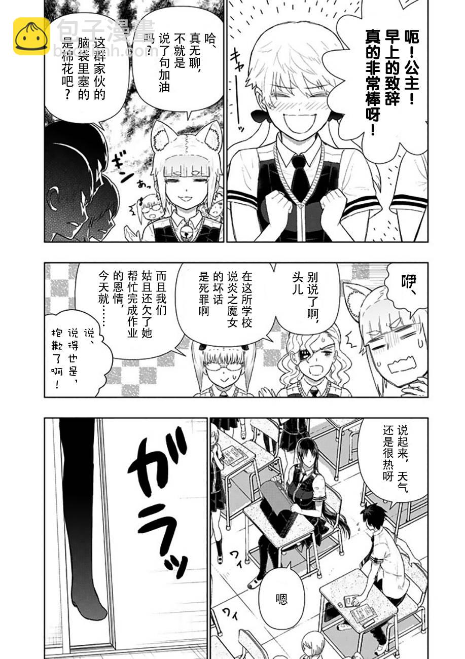 53话10