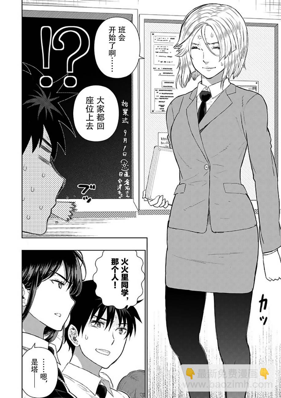 53话11